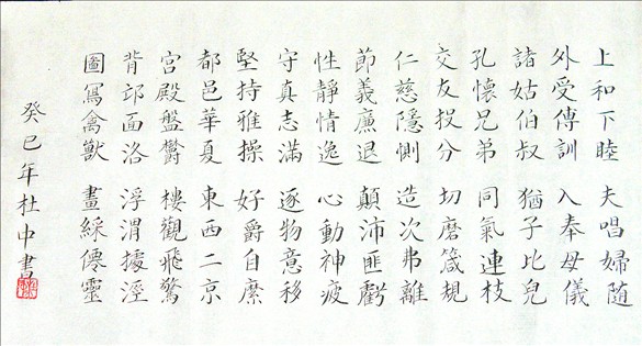 【書法】千字文