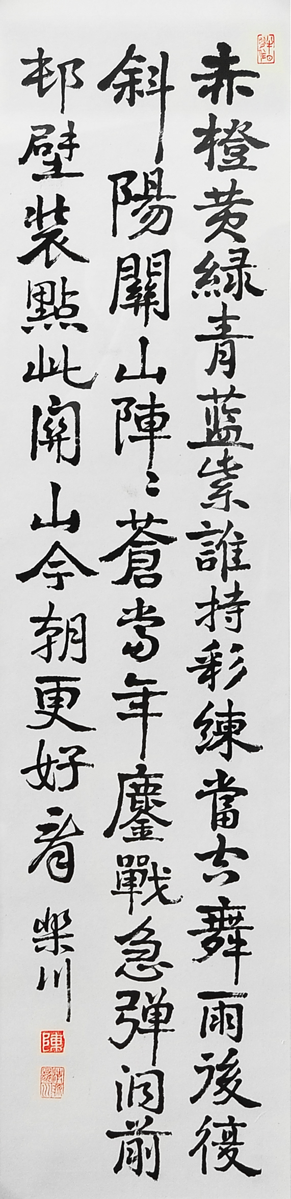 書法：《菩薩蠻.大柏地》（匯鴻寶貝 陳樂川）.jpg